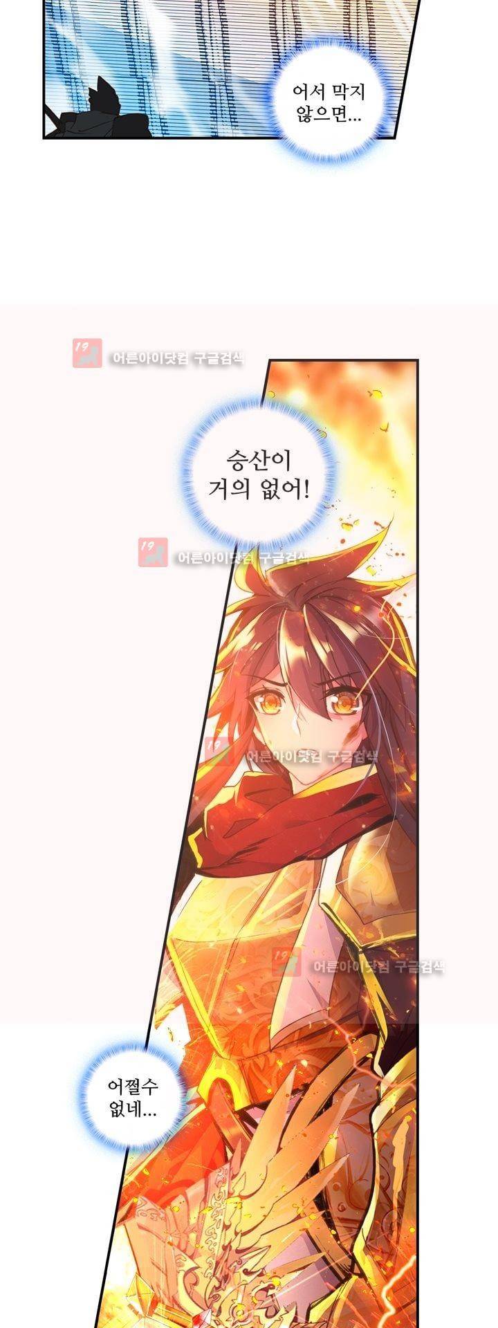 신인왕좌 157화 16