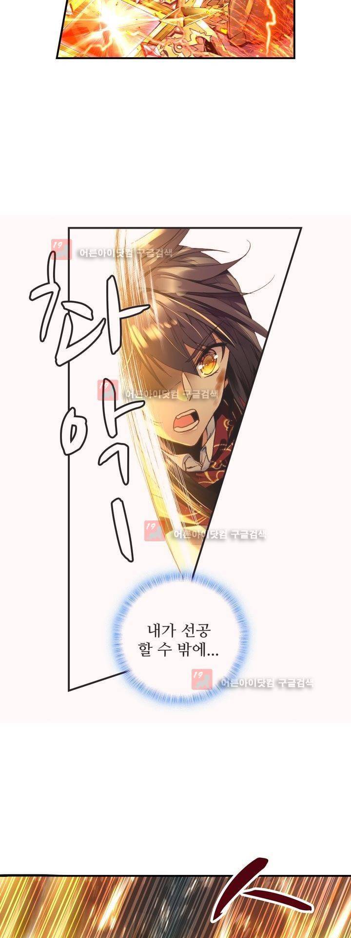 신인왕좌 157화 17