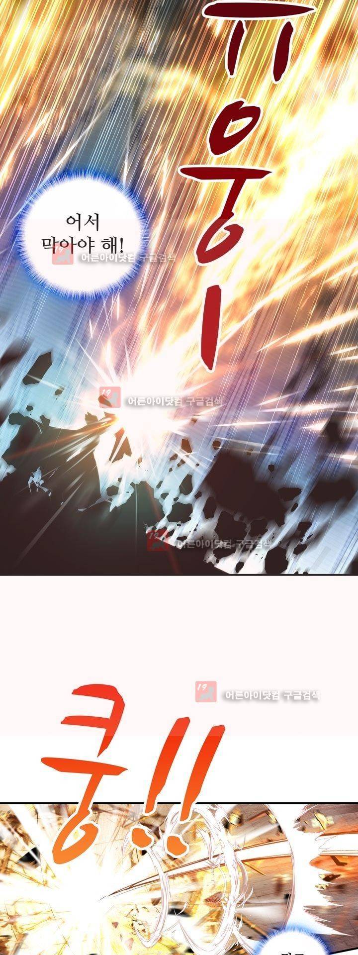 신인왕좌 157화 18