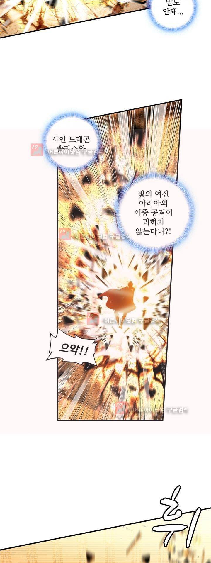 신인왕좌 157화 19