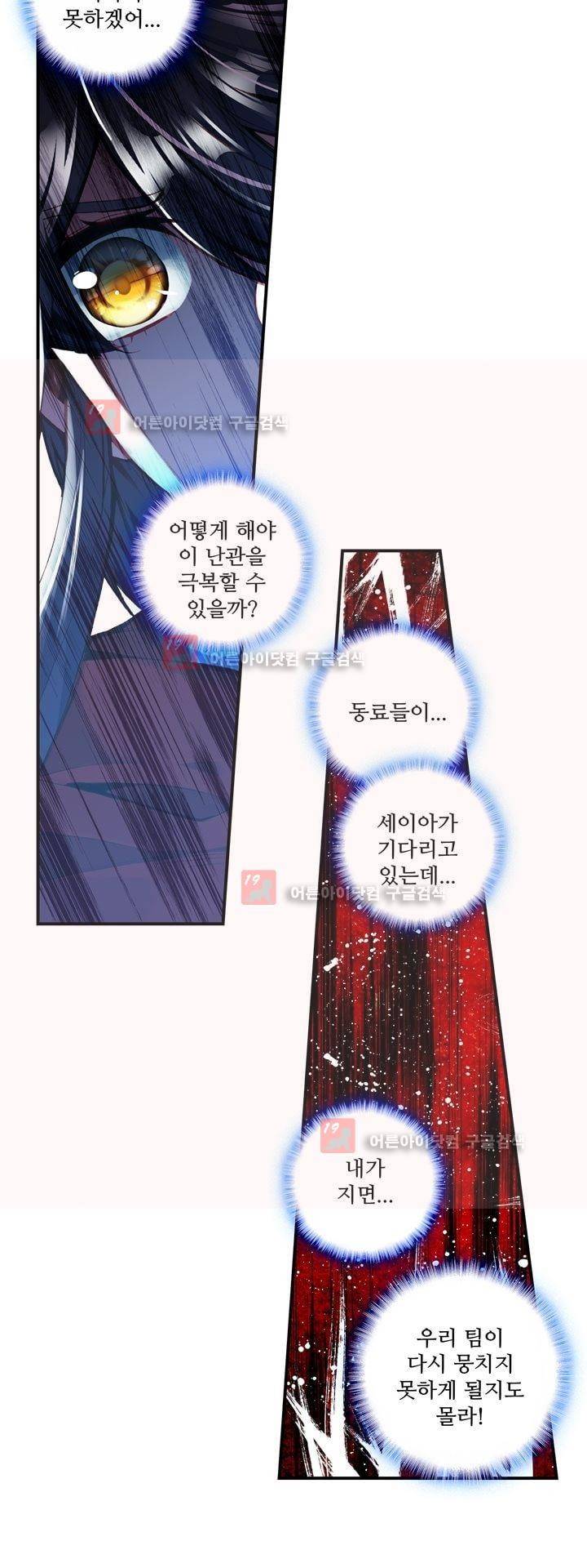 신인왕좌 157화 21