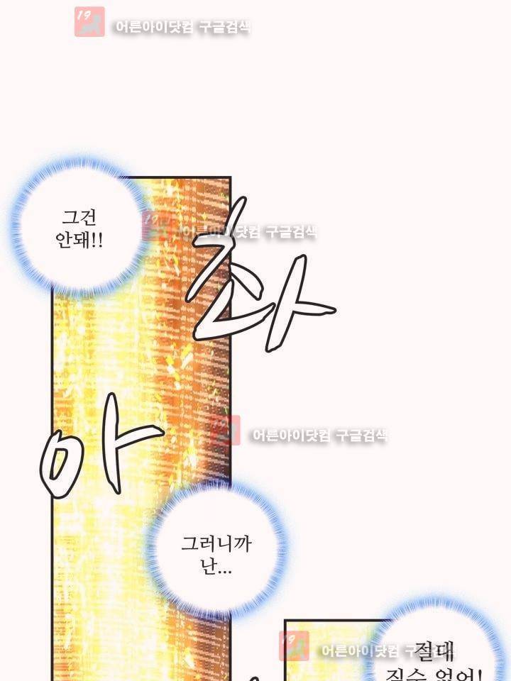 신인왕좌 157화 22