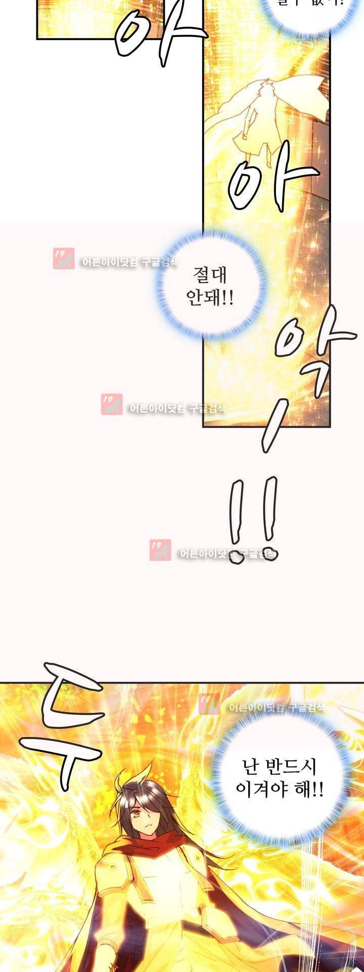 신인왕좌 157화 23