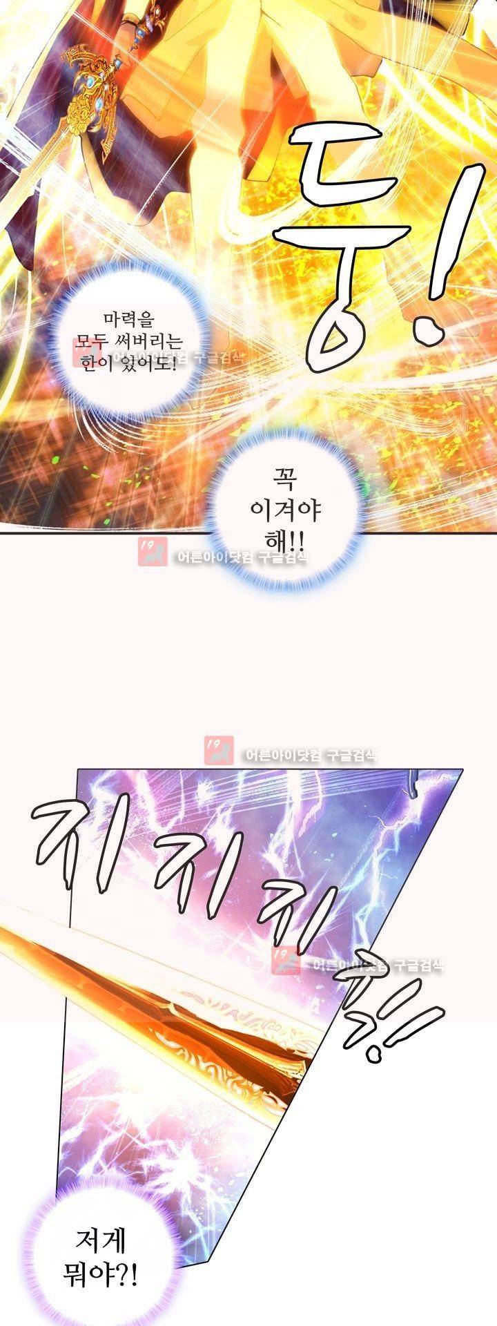 신인왕좌 157화 24