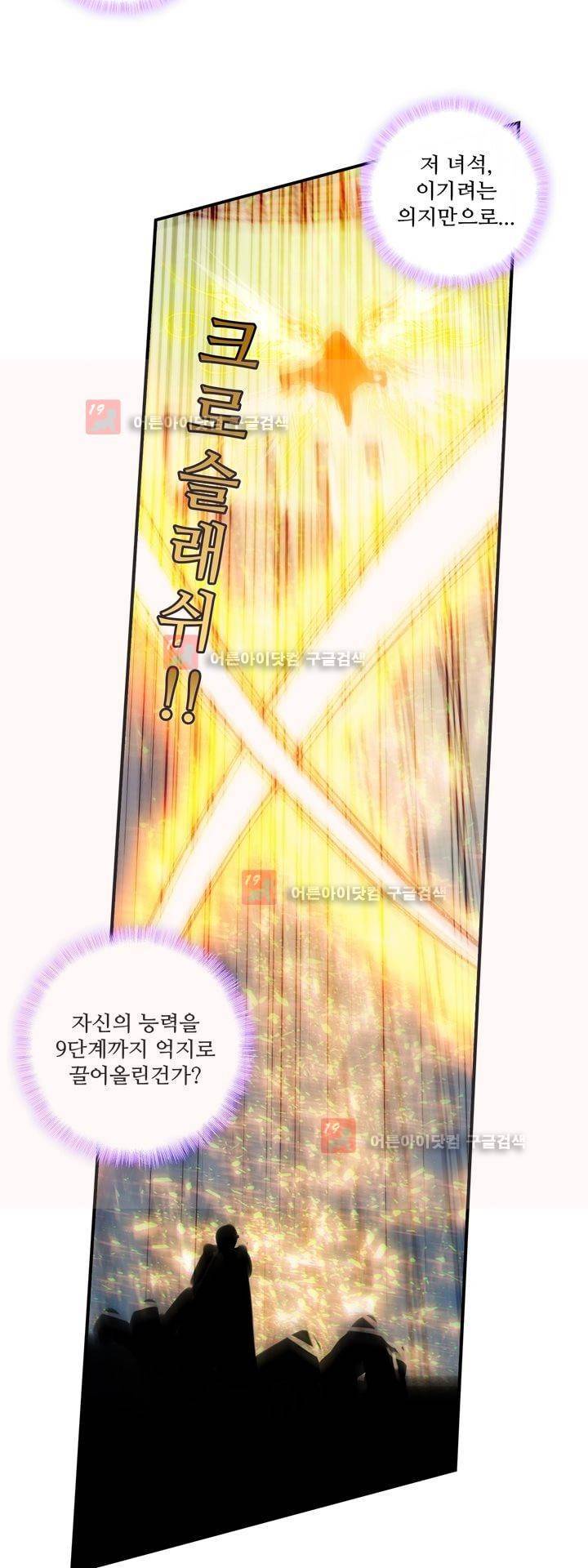 신인왕좌 157화 25