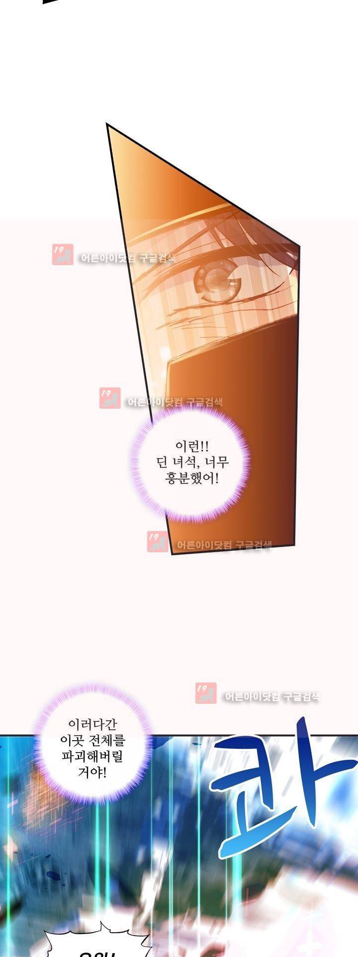 신인왕좌 157화 26