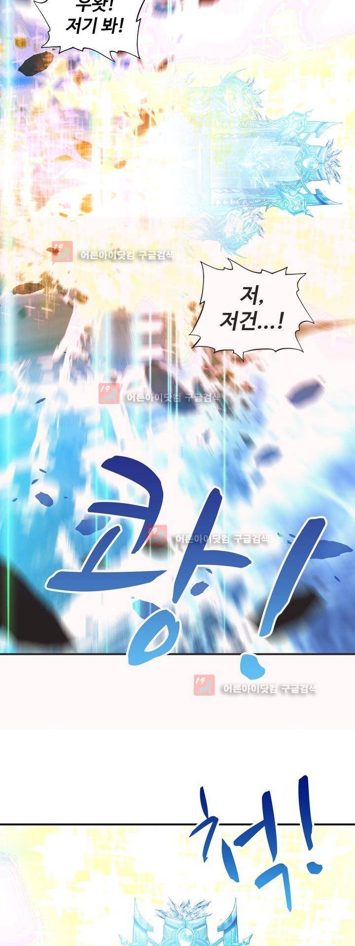 신인왕좌 157화 27
