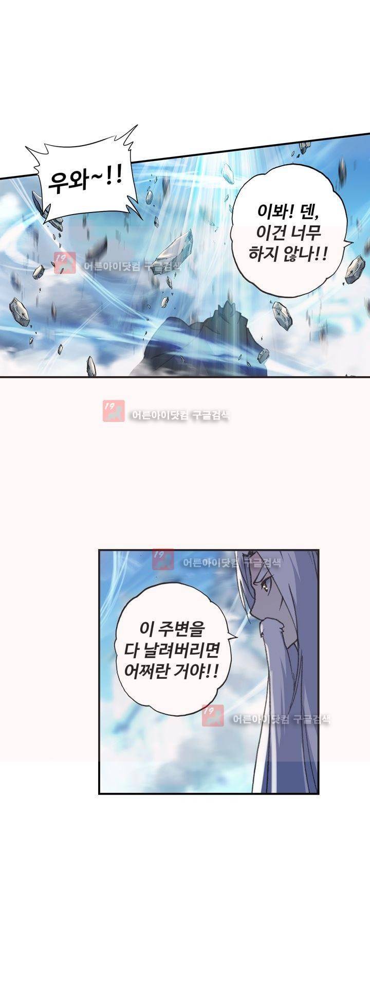 신인왕좌 157화 29