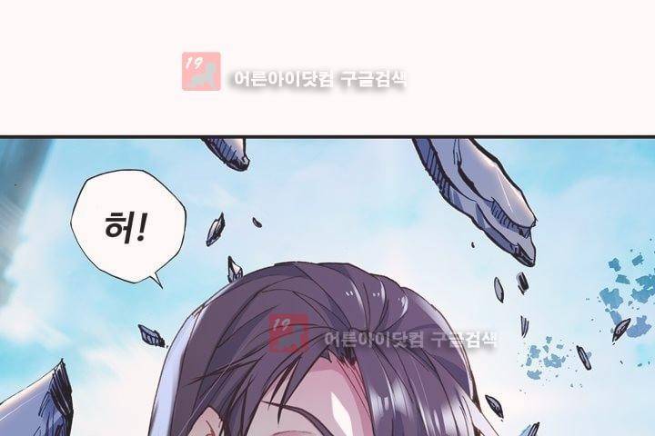 신인왕좌 157화 30