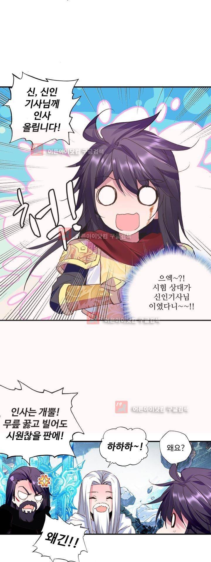 신인왕좌 157화 34