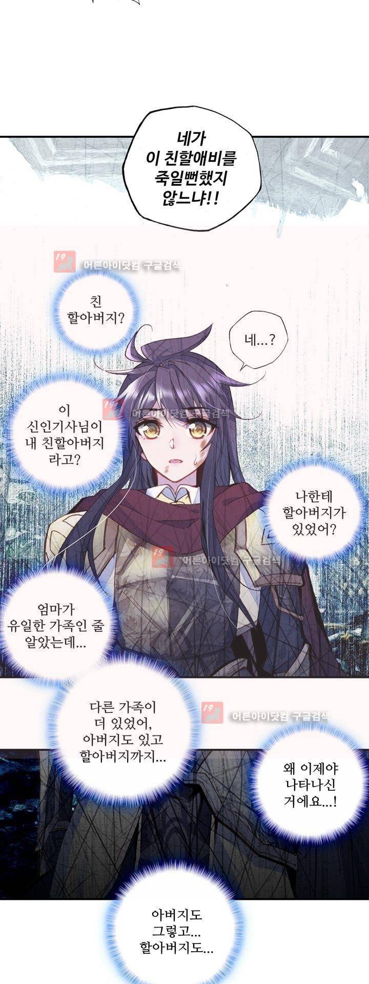 신인왕좌 157화 35