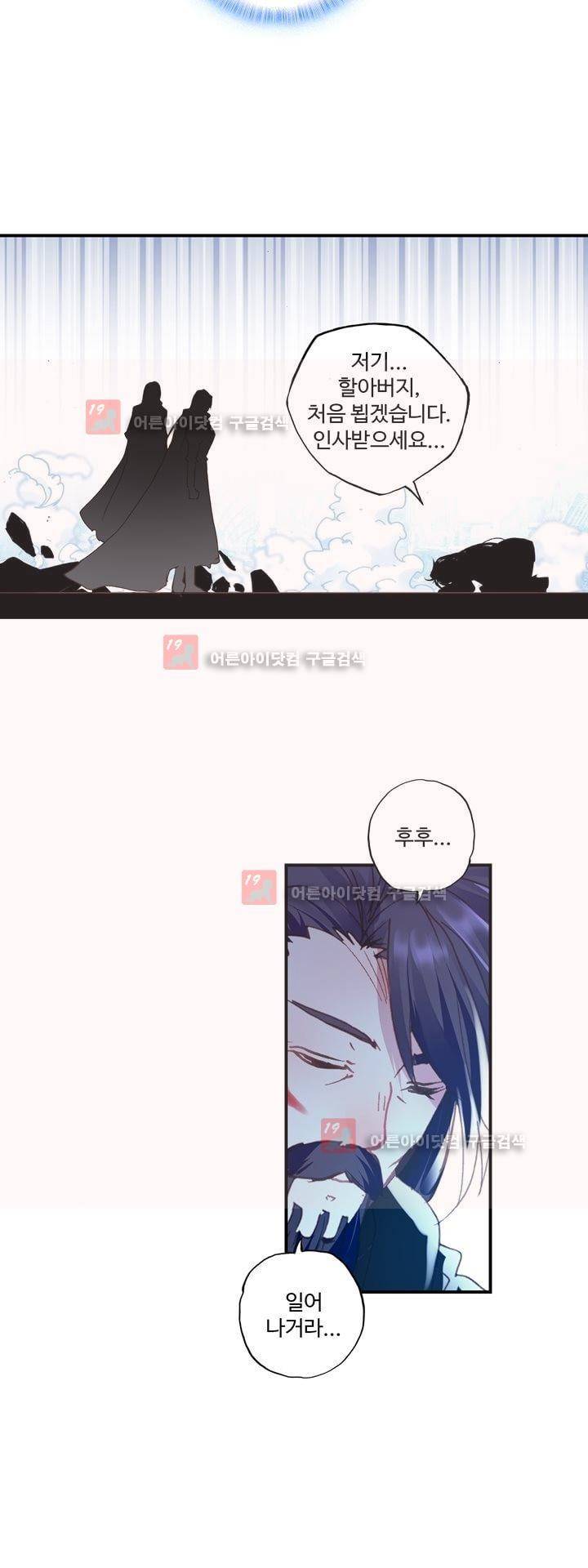 신인왕좌 157화 36
