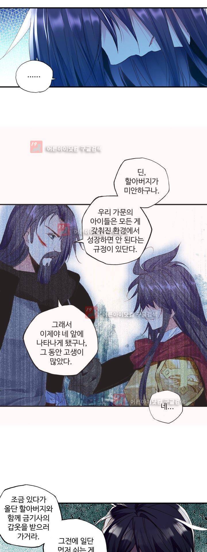 신인왕좌 157화 37
