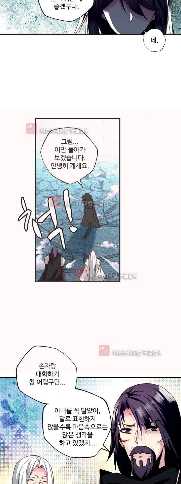 신인왕좌 157화 38