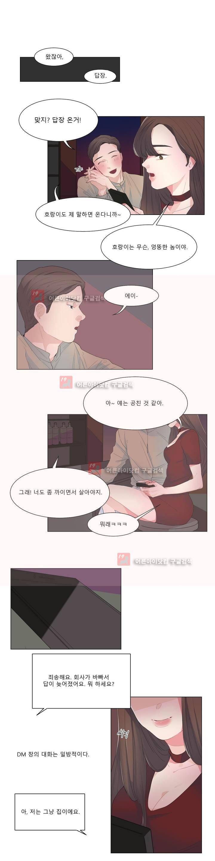 사인 8화 1