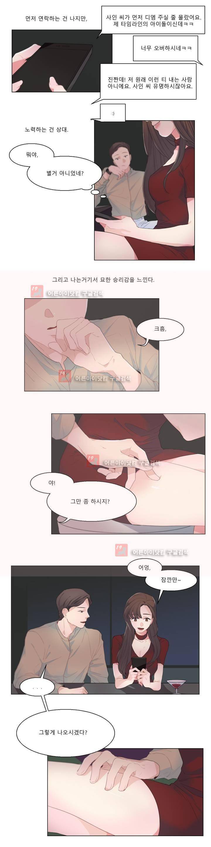 사인 8화 2