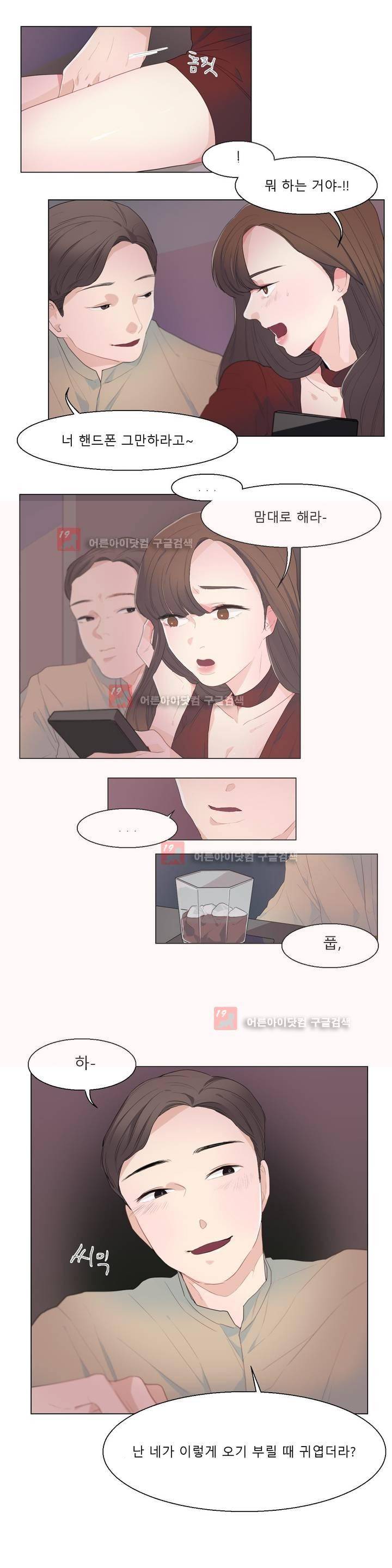 사인 8화 3