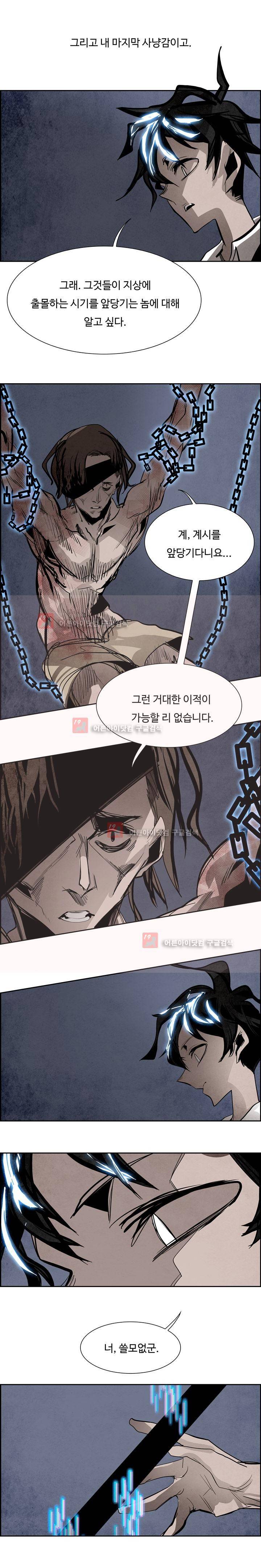 워블 51화 3