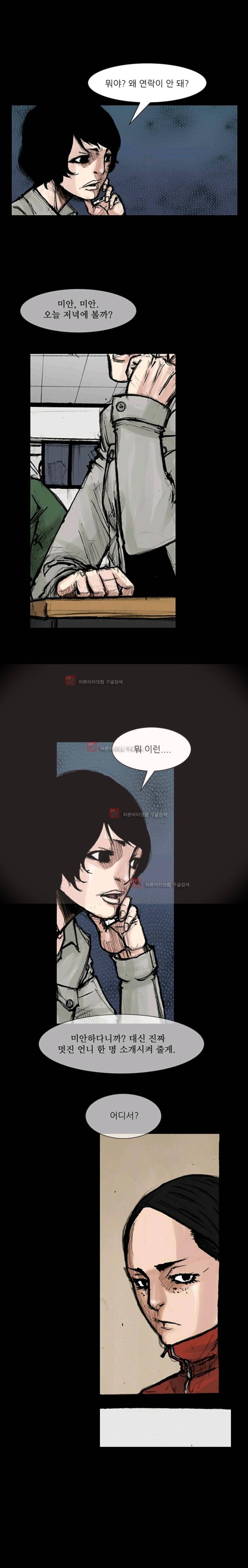 독고2 53화 1