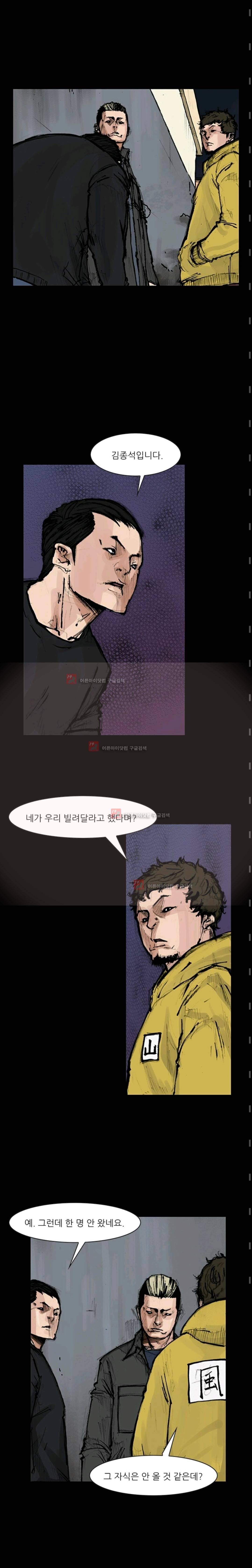 독고2 53화 3
