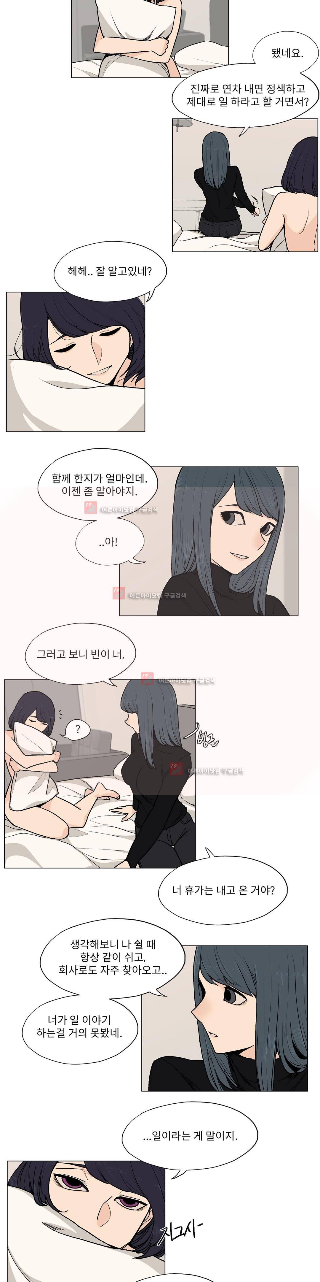 엘릭시르 27화 2