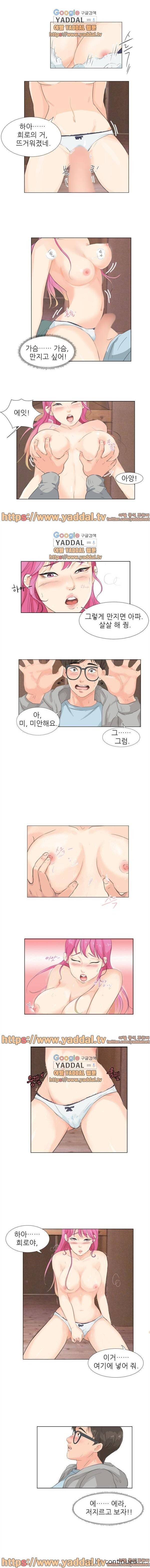 속옷의 요정 6화 5