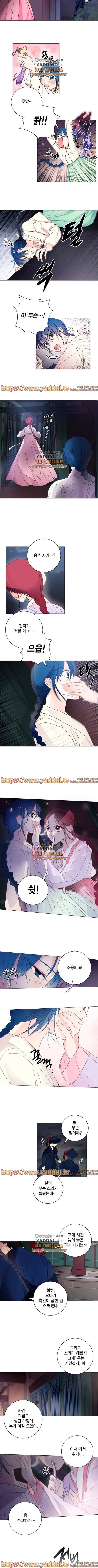 채홍사 10화 4
