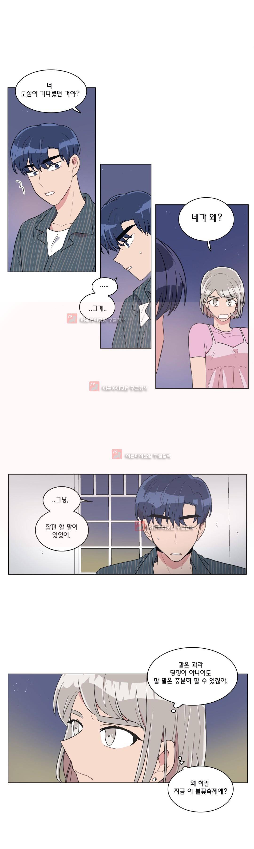 도리도심 61화 (2부) 1