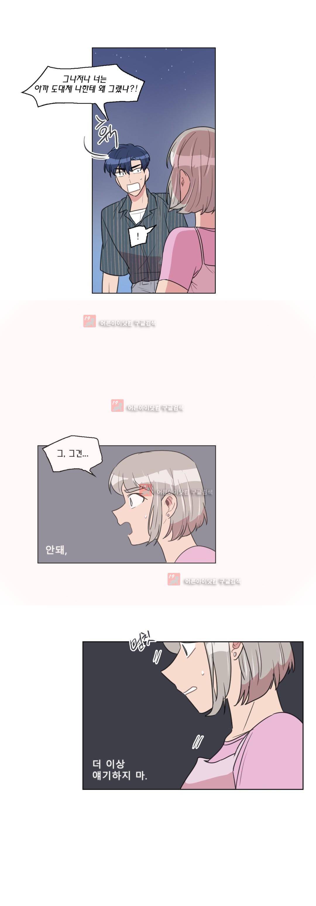 도리도심 61화 (2부) 2
