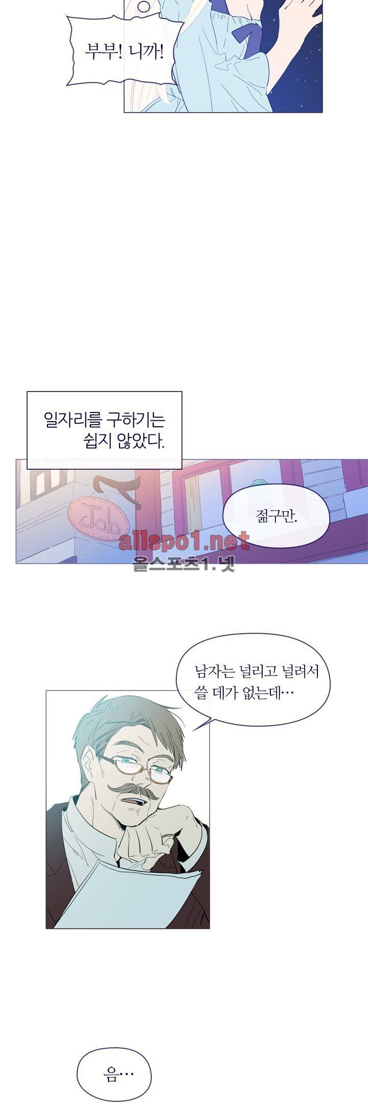 나의 마녀 21화 3