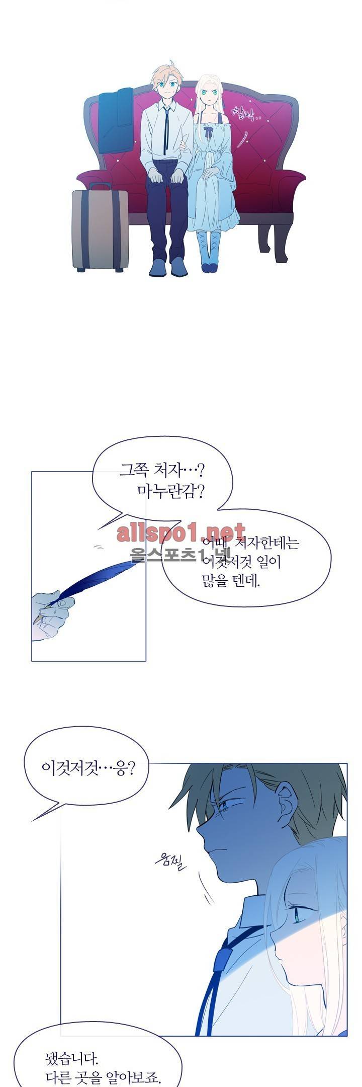 나의 마녀 21화 4