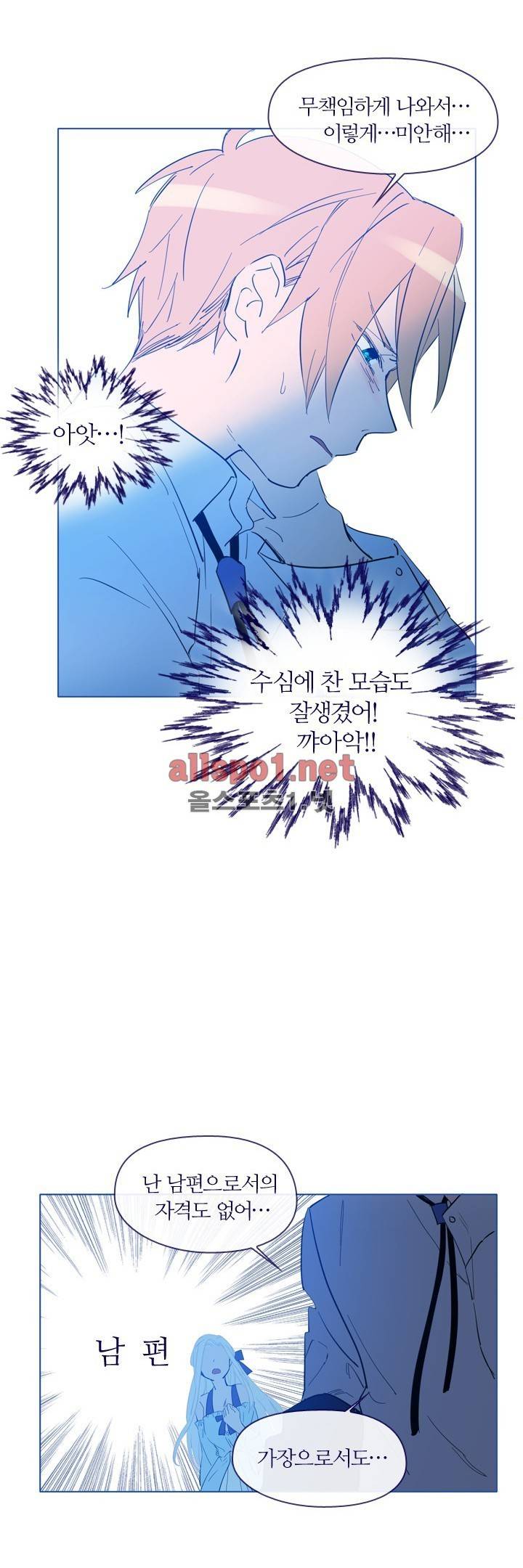 나의 마녀 21화 6