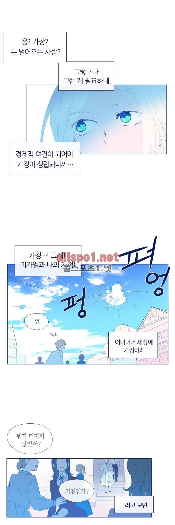 나의 마녀 21화 7