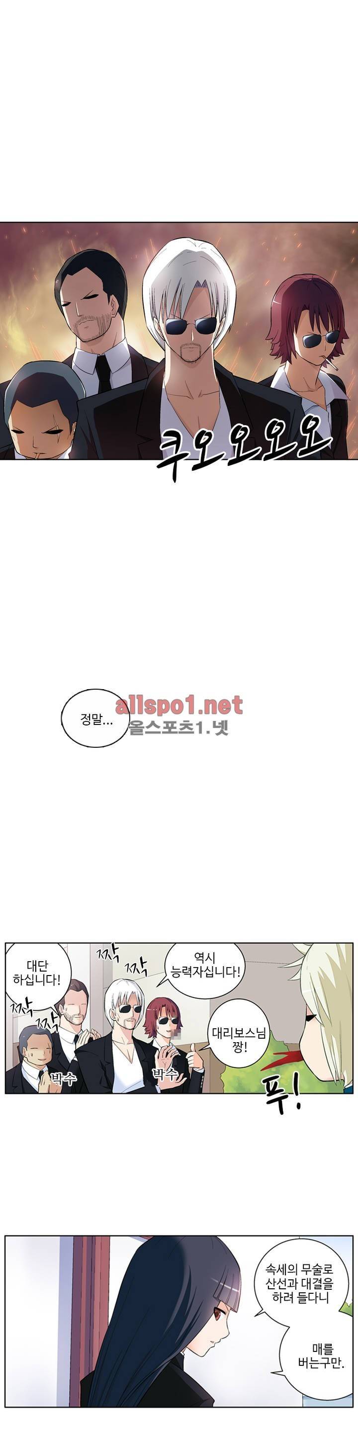 왕패어사 66화 2