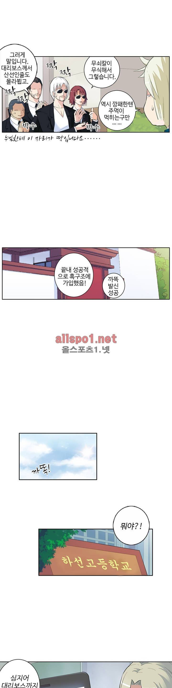 왕패어사 66화 3