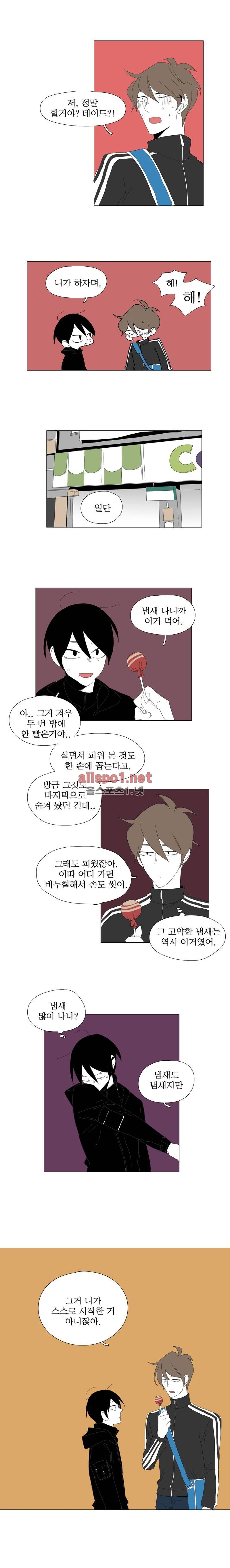 박쥐사육 46화 1