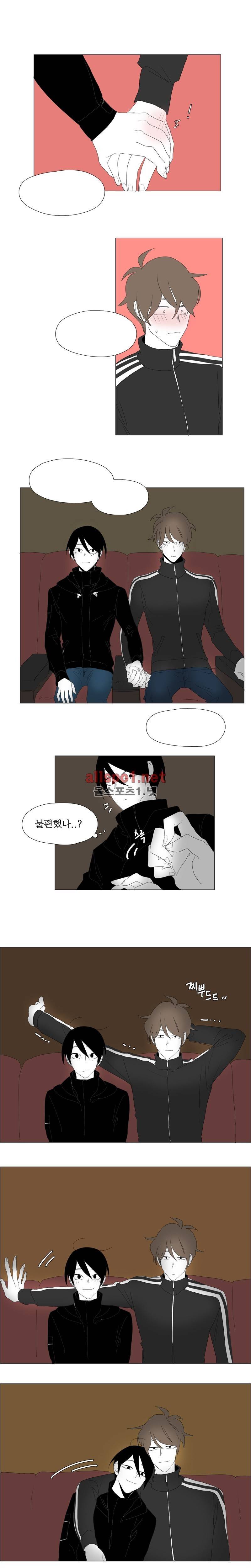 박쥐사육 46화 4