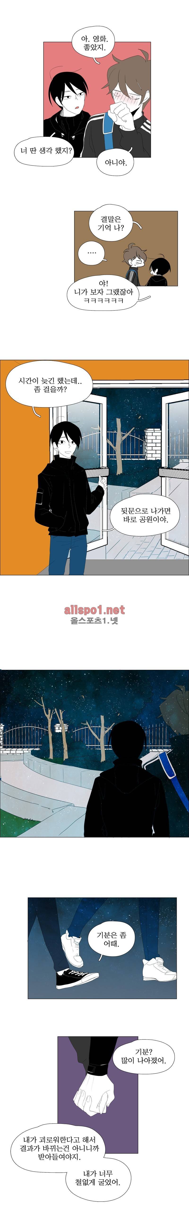 박쥐사육 46화 7