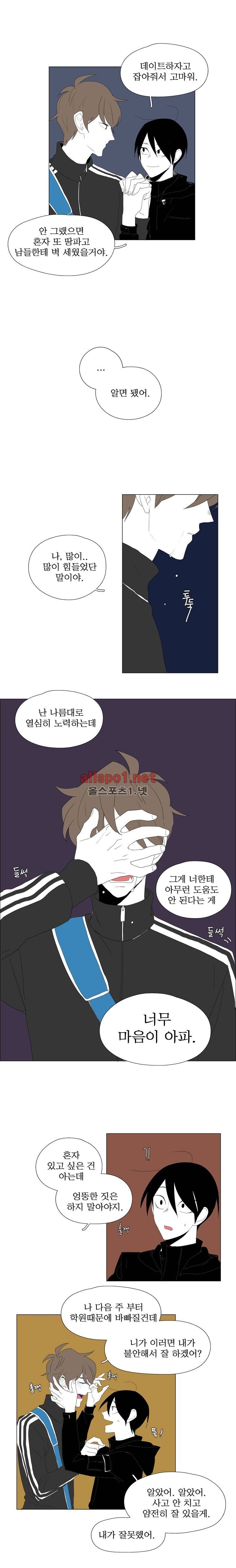 박쥐사육 46화 8