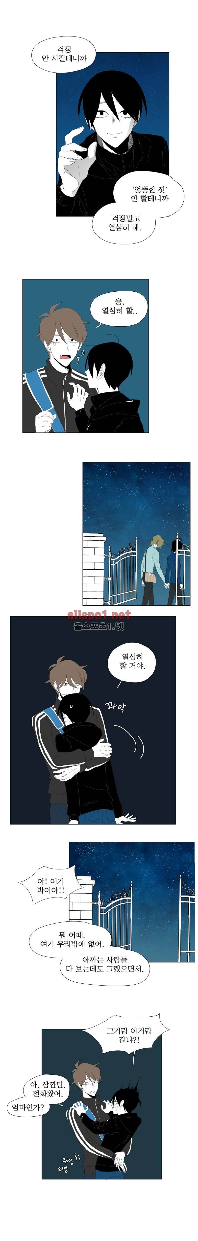박쥐사육 46화 9