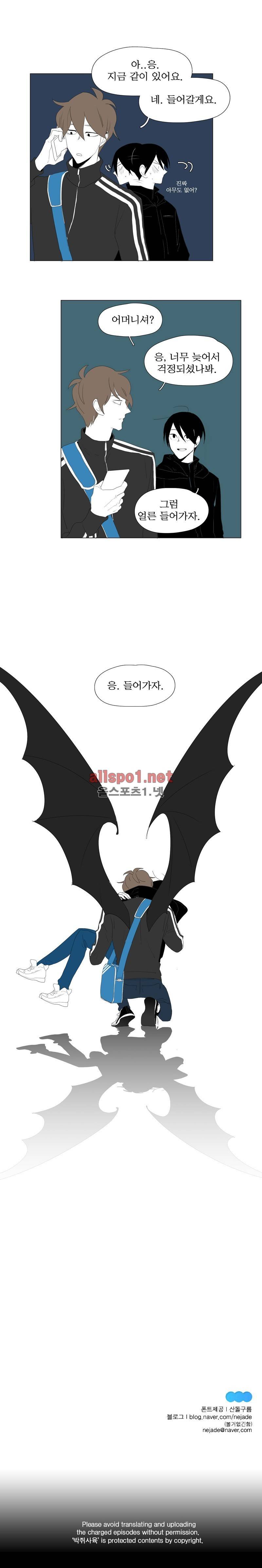 박쥐사육 46화 10