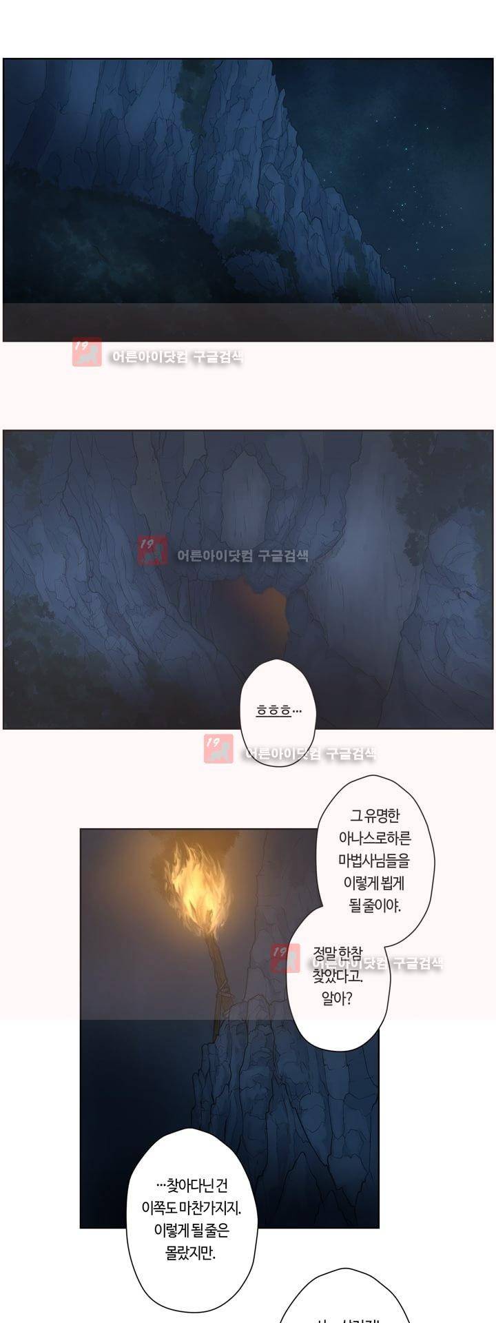 이클립스 39화 1
