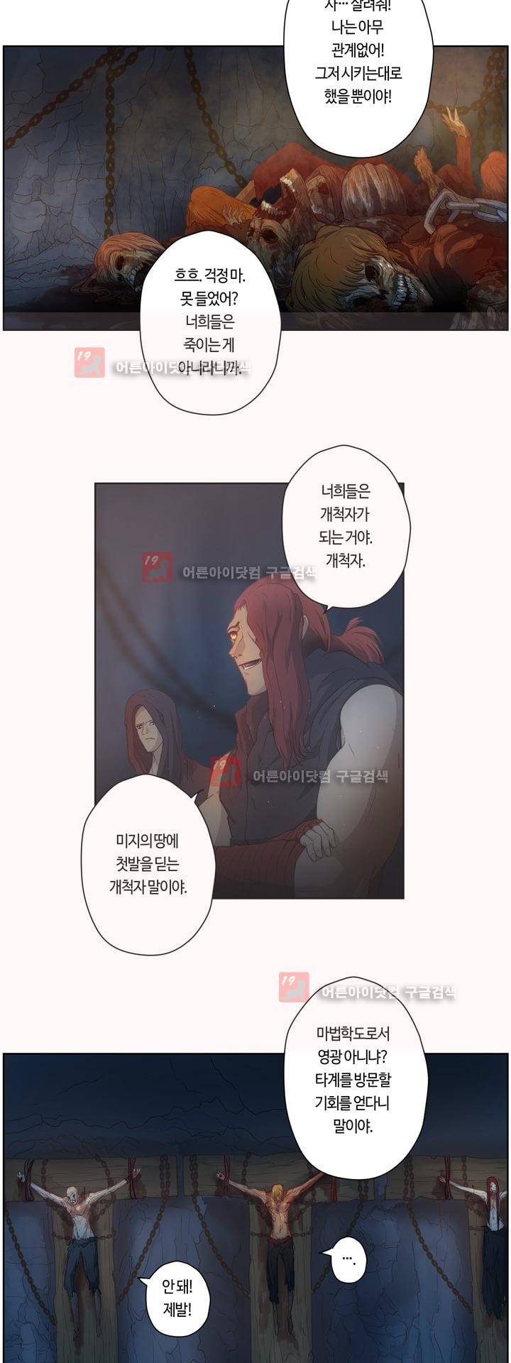 이클립스 39화 2