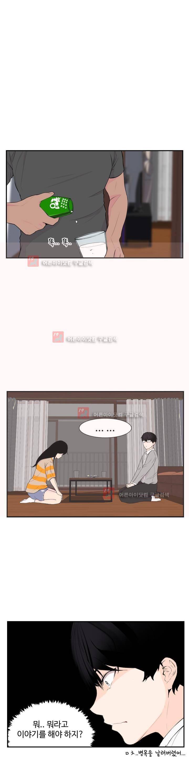 백코트 22화 1