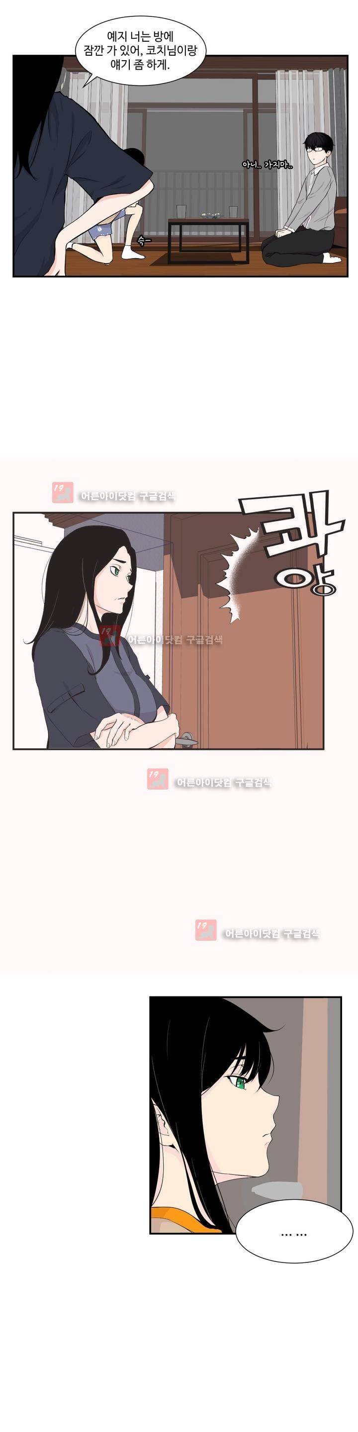 백코트 22화 2