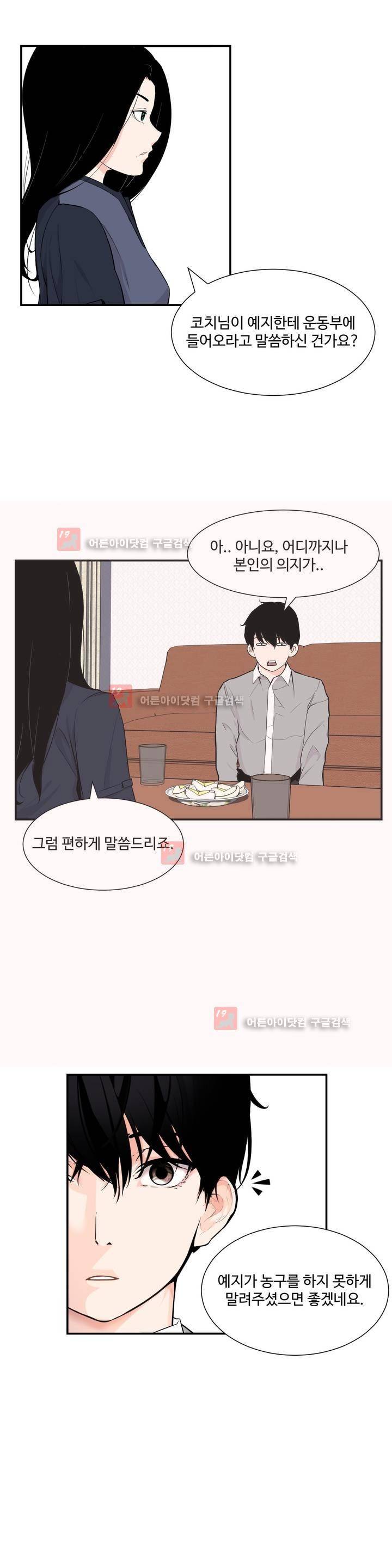 백코트 22화 3