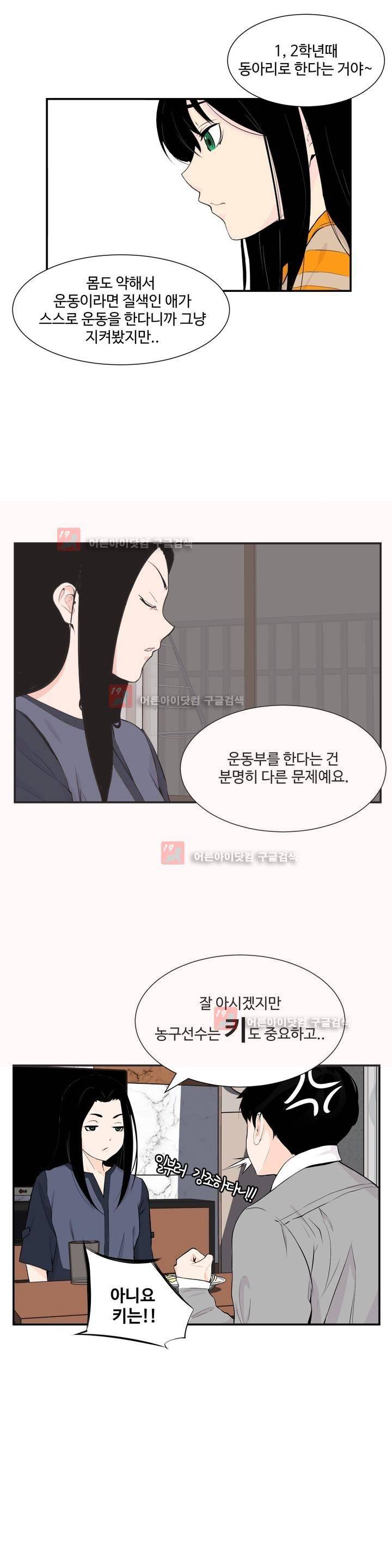 백코트 22화 4