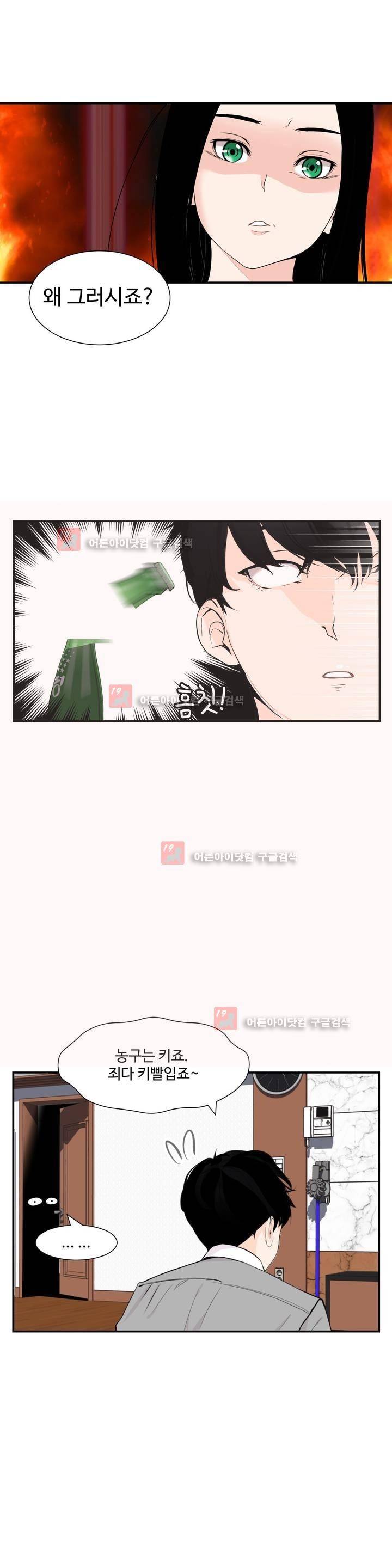 백코트 22화 5