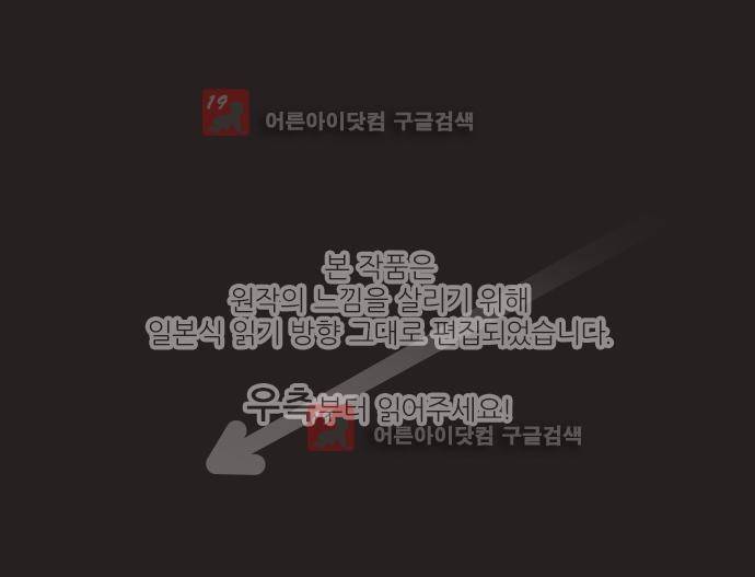 새벽의 토바리 136화 1