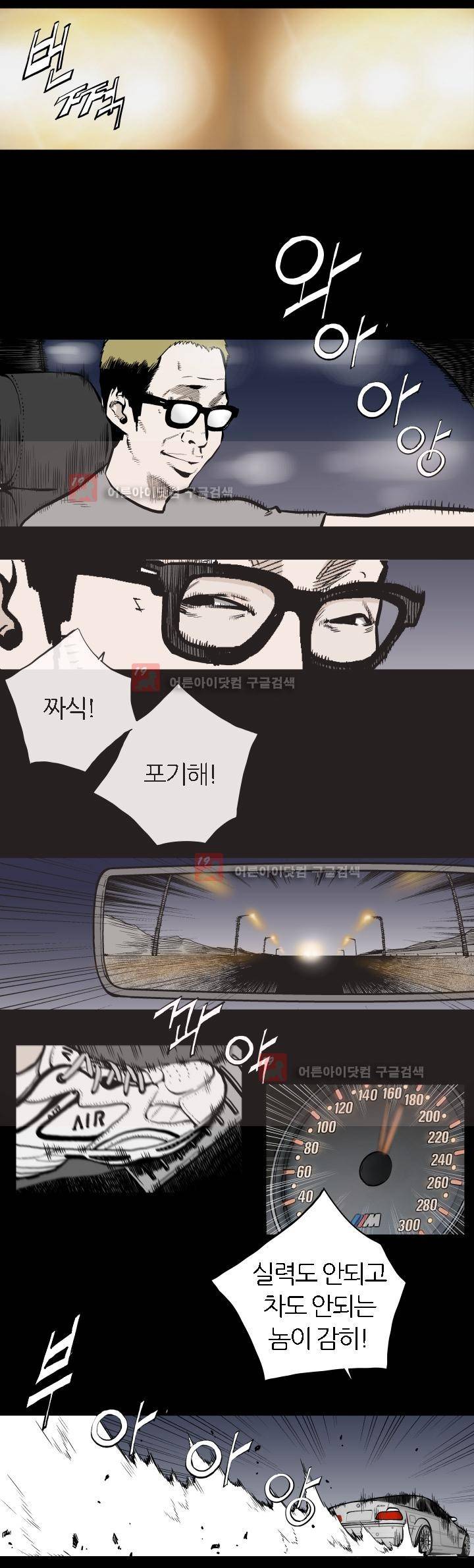 힐앤토 9화 3